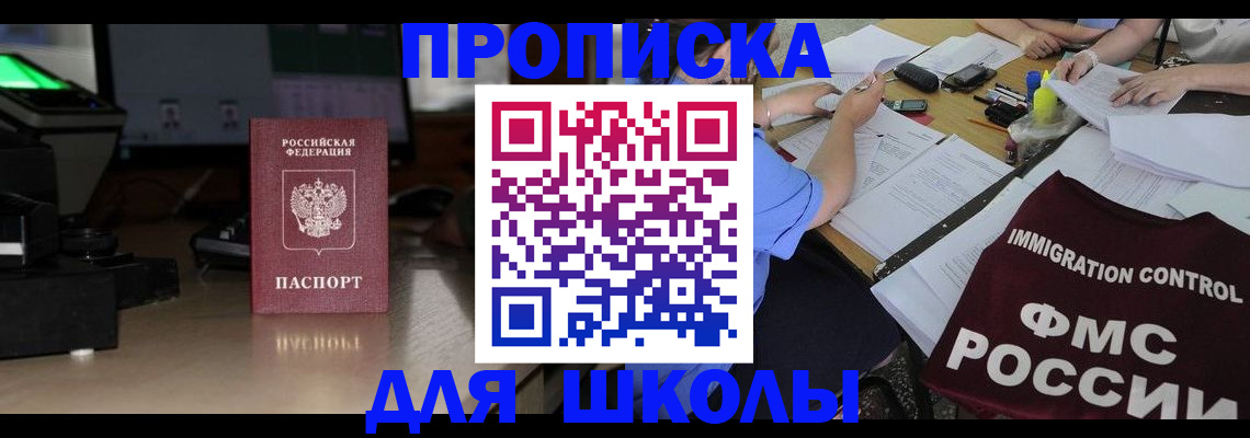 временная регистрация надежно в Тимашёвске