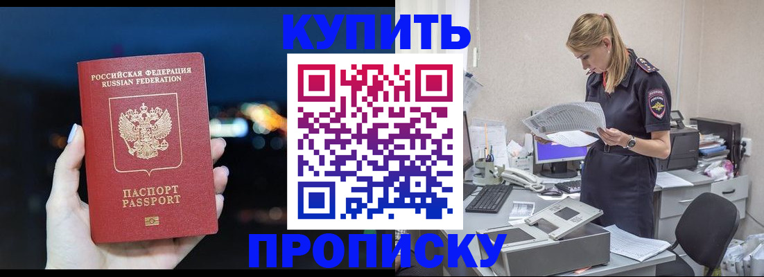 временная регистрация поиск в Тимашёвске