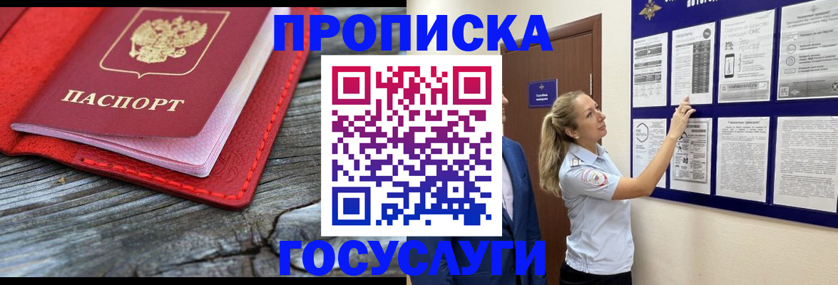 временная регистрация в Тимашёвске